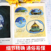 引爆孩子好奇心！【3-10岁】《我的第一套万物启蒙书》全4辑32册 分类科学/介绍详实/专家审定/大师级绘图/细节精确/贴近生活/生动有趣，32个主题+1404张手绘精美插图 商品缩略图4