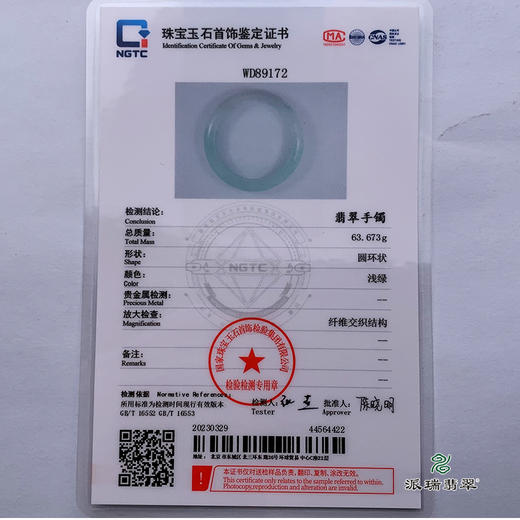 派瑞翡翠 翡翠手镯 糯种 飘花 商品图6