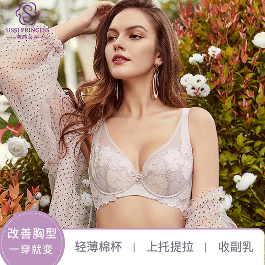 中胸聚拢  改善外扩  稳定胸型 改善胸部散开 花颂刺绣调整型文胸 商品图0