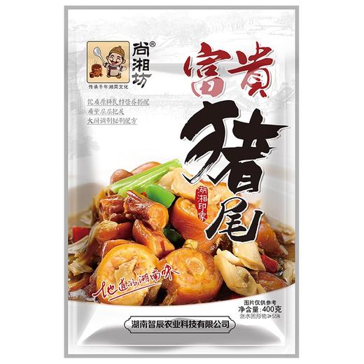 尚湘坊富贵猪尾 商品图3