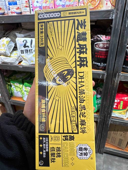 老金磨方 DHA藻油黑芝麻饼100g 商品图1