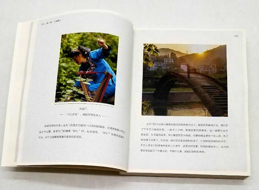 《中国守艺人：一百零八匠》，16开，罗易成著，三联书店2018年版，393页，定价88，售价40元包邮。 商品图5