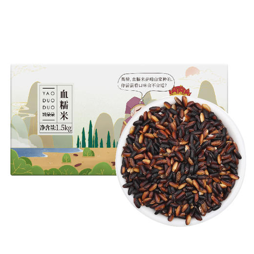 【姚朵朵】黑龙江血糯米1500g 商品图4