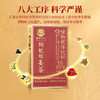 邓老金方枸杞双姜茶8g*10条 商品缩略图2