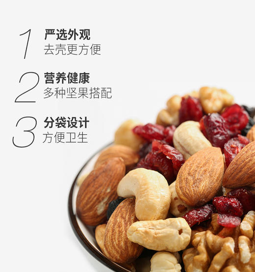 每日坚果 商品图1