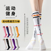 🔥🔥【买2送1💟39.9元🉐3双！！】运动袜子健身中筒压力袜瑜伽小腿袜 商品缩略图1