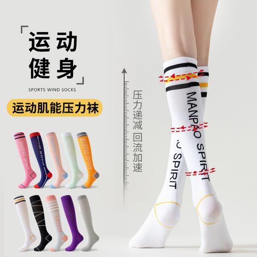 🔥🔥【买2送1💟39.9元🉐3双！！】运动袜子健身中筒压力袜瑜伽小腿袜 商品图1