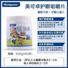 美可卓蓝莓护眼片 商品缩略图1
