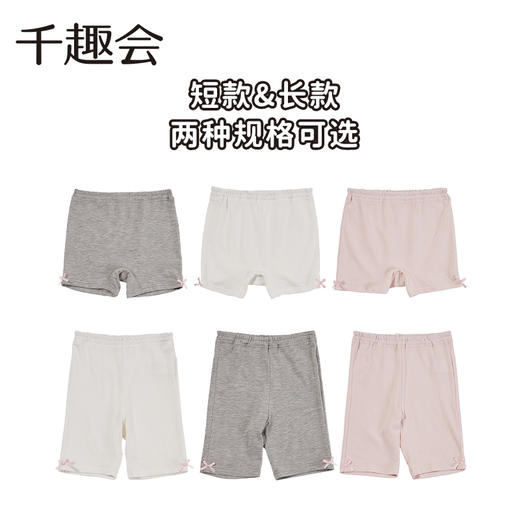 【打底安全裤】千趣会童装儿童夏款女童附全棉里裆弹力棉质打底裤安全裤9000130 商品图3
