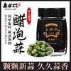 【好品质 看原料】上水井老陈醋醋泡系列醋泡生姜/蒜/黑豆/花生米 山西老陈醋泡腌制 商品缩略图12