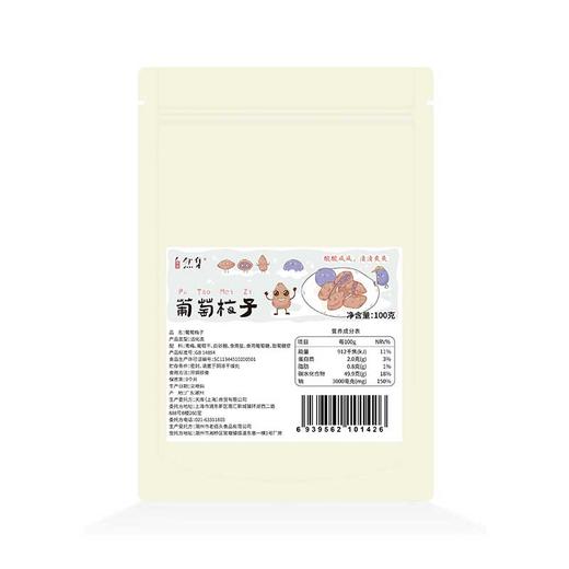 一口爆浆~葡萄梅子 青梅夹葡萄蜜饯零食酸甜解腻100g 商品图7