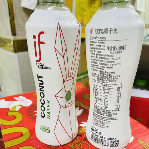 【IF椰子水】！超低卡‼️减脂期必备好物入口很清新的椰子🥥味道，带点奶香甜甜的、很解渴，椰汁水还是泰国🇹🇭的好！ 商品图3