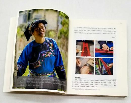 《中国守艺人：一百零八匠》，16开，罗易成著，三联书店2018年版，393页，定价88，售价40元包邮。 商品图6