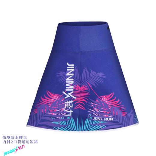 仙境防水腰包内衬3口袋运动短裙马拉松跑步越野户外透气速干 商品图5