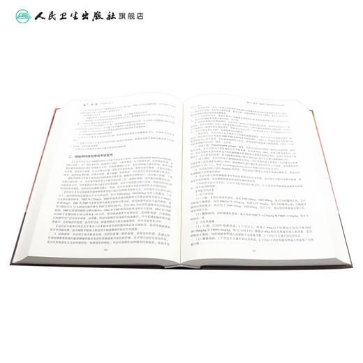 【预售】实用抗感染治疗学第3版 汪复张婴元主编 2020年11月参考书 9787117284011 商品图4