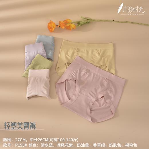 片羽时光-3A抗菌竹纤维随意剪裁提拉微塑形美臀裤8826/155（颜色随机）【ZB】 商品图4