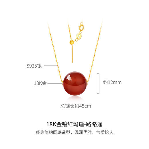 CKK142100	爱迪尔 【鸿运当头】18K金吊坠项链百搭锁骨链玛瑙珠路路通套链女 商品图0