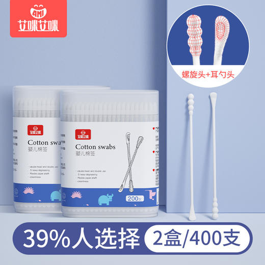 「9.9元包邮！数款可选」艾咪婴儿棉签 一次性清洁宝宝洗护婴童细轴纸棒双头200支 商品图11