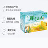  稻宝昌 东北鲜制黄糯玉米棒非转基因真空包邮 10穗2600g 商品缩略图2