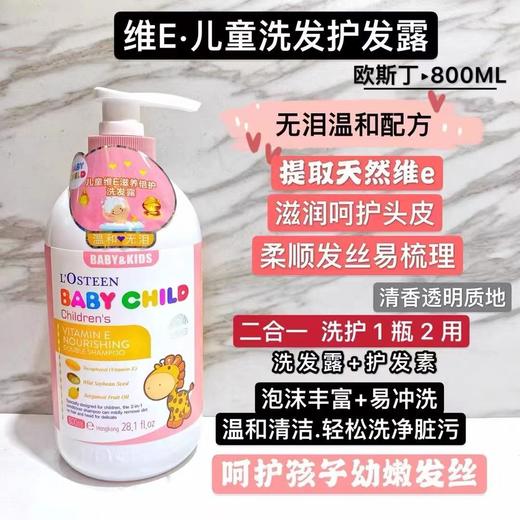 【爆款超低价预售 急单慎拍】欧斯丁婴儿乳木果温和二合一洗发护发沐浴露温和嫩肤800ml 商品图2