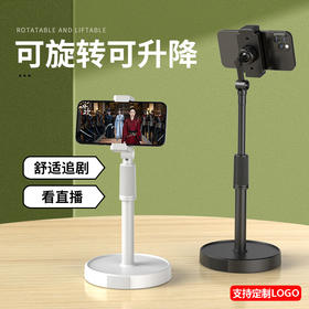【加重品质款】手机支架桌面拍摄直播视频网课自拍伸缩可调节俯拍懒人支架