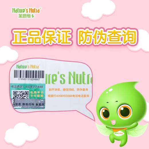 【金字塔版】莱思纽卡 Nature's Nutra 美国进口宝宝维生素D滴剂儿童维生素d3液态vd 60ml 商品图4