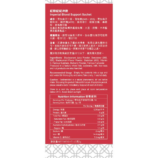 太医殿Imperial Healer红粉妃妃 14包 补铁补血面色红润 商品图3