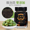 【好品质 看原料】上水井老陈醋醋泡系列醋泡生姜/蒜/黑豆/花生米 山西老陈醋泡腌制 商品缩略图11