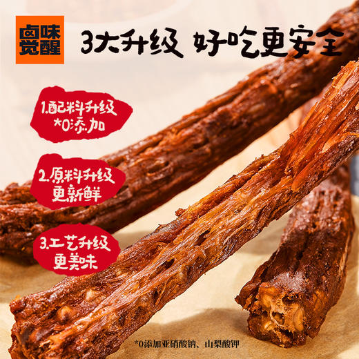 卤味觉醒 风干鸭脖 多口味规格 商品图0