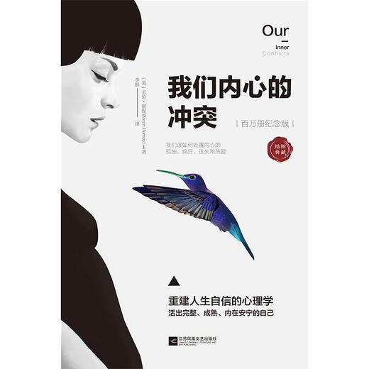 我们内心的冲突（平装） 商品图3