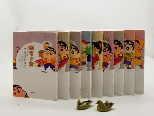 《成人怀旧绘本：蜡笔小新》，全9册，盒装，32开，日 臼井仪人著，现代出版社2012年一版一印，定价176.4元，售价80元。品相95成。 商品图1