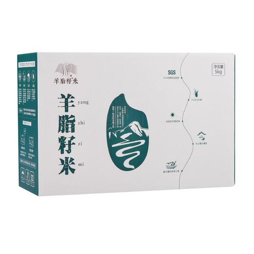 羊脂籽米 商品图4