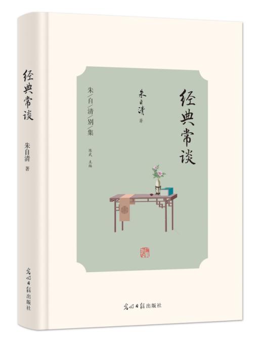 《朱自清别集》（典藏限定版5册）| 在春日里，唤起心底的一片柔软 商品图3
