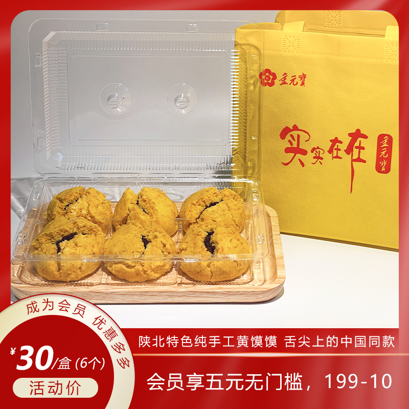 【大师面点】陕北特色纯手工黄馍馍 舌尖上的中国同款