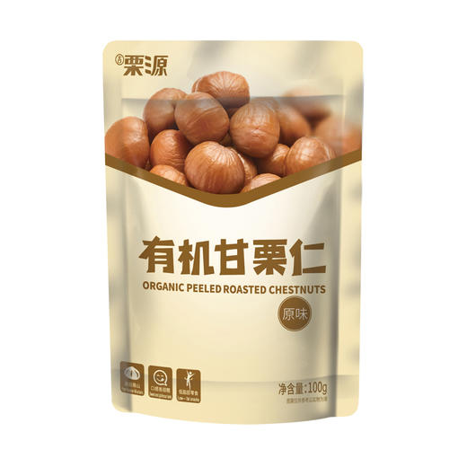 栗源 有机甘栗仁 盒装（100g×8袋/盒）  江浙沪皖配送 商品图1