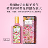 古驰绮梦栀子香型女士香水 50ml 商品缩略图2