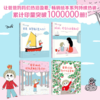 幼儿心理安抚绘本（套装4册） 商品缩略图1