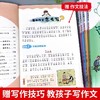 读父与子学看图作文全5册JST彩图注音版彩色欢乐父子两童年趣事多爸爸我爱你作文技法荒岛历险记儿童绘本故事紧扣语文教材 商品缩略图4