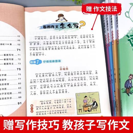 读父与子学看图作文全5册JST彩图注音版彩色欢乐父子两童年趣事多爸爸我爱你作文技法荒岛历险记儿童绘本故事紧扣语文教材 商品图4