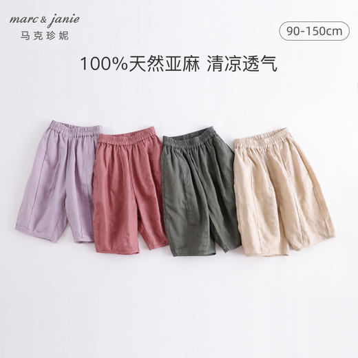 马克珍妮夏装新款 男女童100%天然亚麻透气灯笼裤 儿童裤子230952 商品图0