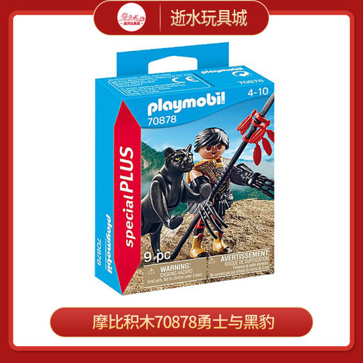摩比积木70878勇士与黑豹 商品图0