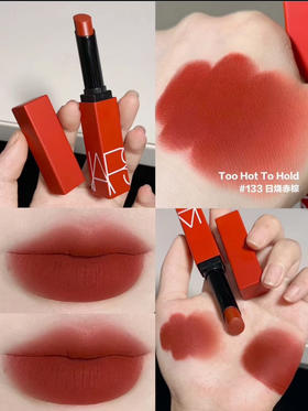美国NARS细管口红（133# 日烧赤棕）