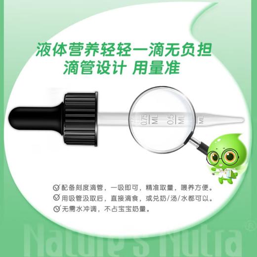 【金字塔版】莱思纽卡 Nature's Nutra美国进口宝宝液体锌儿童锌 葡萄糖酸锌滴剂60ml 商品图3