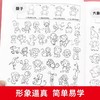 简笔画大全12000例幼儿启蒙涂色本儿童幼儿园大班简笔画手绘本入门自学零基础宝宝涂画填色学画画书小学生绘画启蒙教材美术教程 商品缩略图1