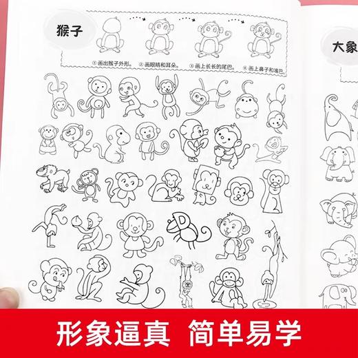 简笔画大全12000例幼儿启蒙涂色本儿童幼儿园大班简笔画手绘本入门自学零基础宝宝涂画填色学画画书小学生绘画启蒙教材美术教程 商品图1