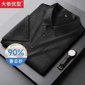 【顺丰】香云纱桑蚕丝【新款DWP】大依优型大码高品质短袖衬衫翻领加肥加大男士大号弹力透气舒适