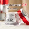 抗老尖子生！珀莱雅红宝石面霜3.0  滋润/清爽 50ml  新旧版随机 商品缩略图0