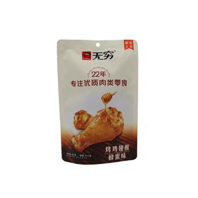 无穷蜂蜜味烤鸡翅根60g（6924160714093）