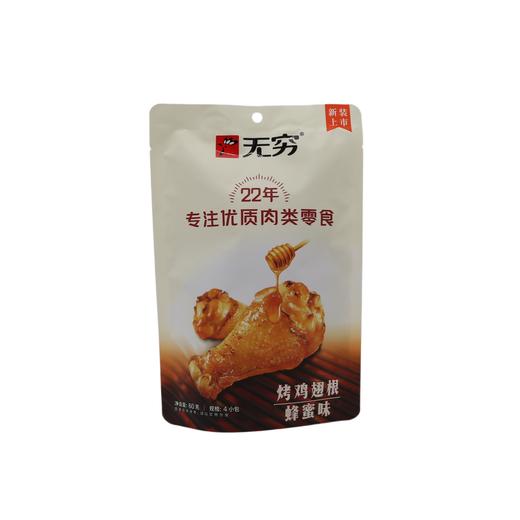 无穷蜂蜜味烤鸡翅根60g（6924160714093） 商品图0