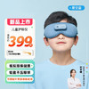 【内购专享】喵喵儿童护眼仪升级款H1pro-s 商品缩略图1